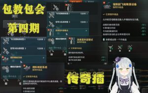 新版航母传奇插